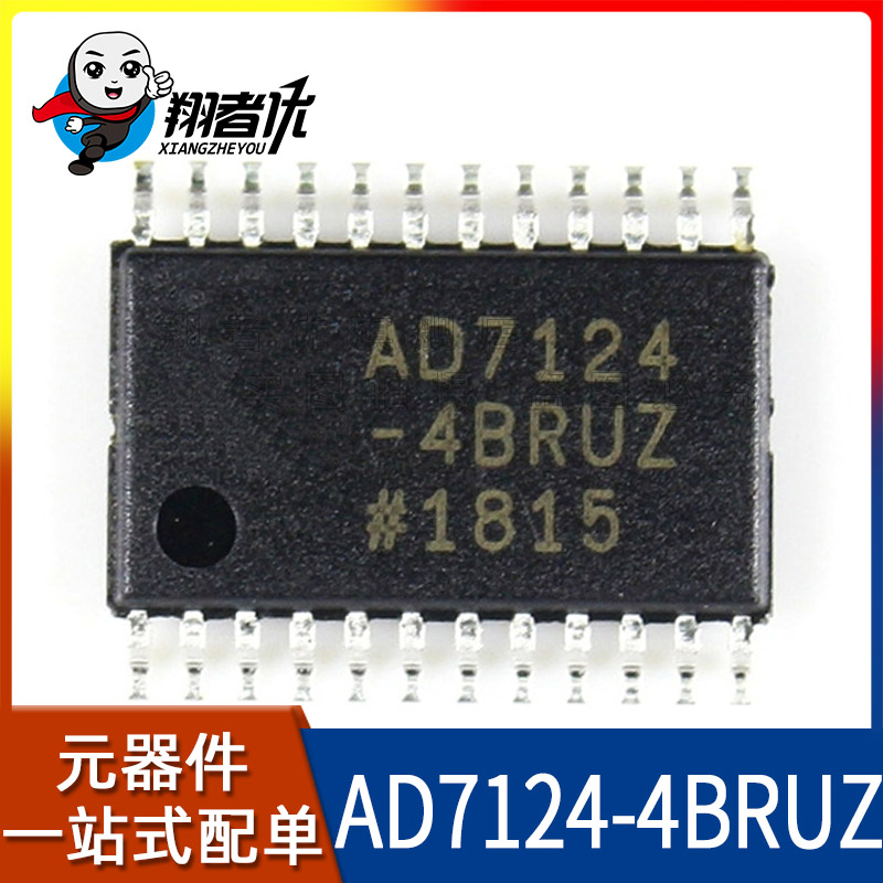 翔者优全新原装 AD7124-4BRUZ AD7124-4BRUZ-RL7 24位模数转换器