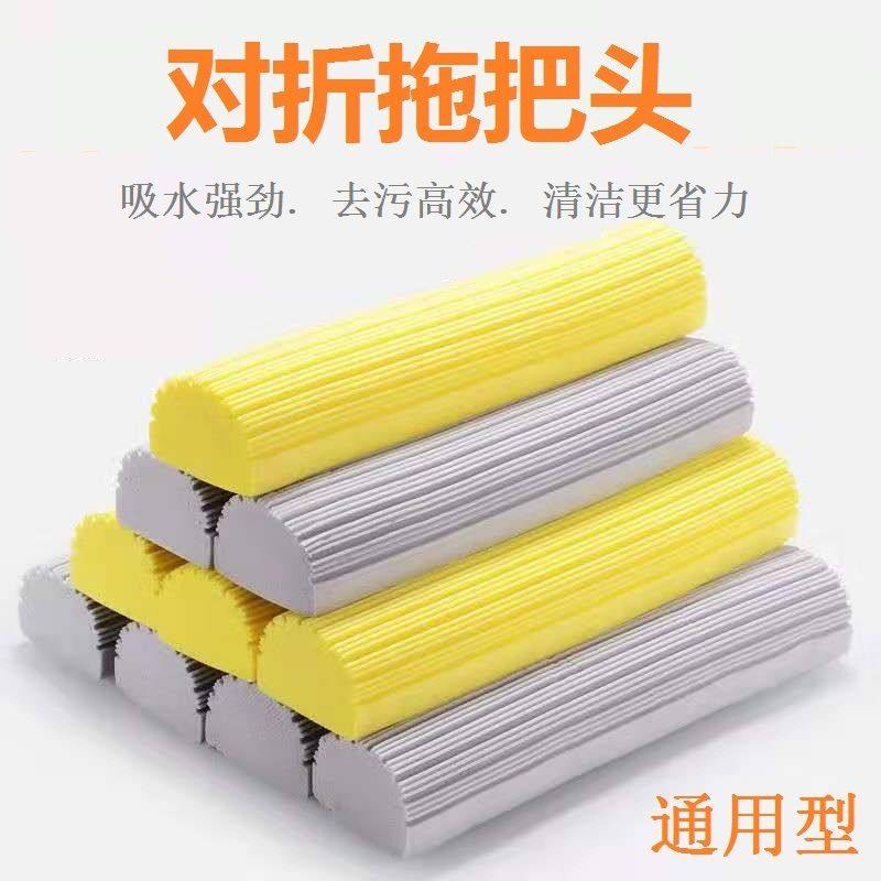 家用对折式挤水胶棉海绵头吸水拖把头替换胶棉海绵拖布头窄口通用,家庭/个人清洁工具,胶棉拖把头,淘宝优惠券,粉丝福利购,淘宝优惠卷