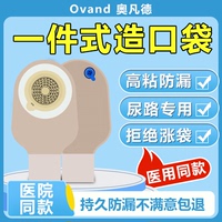 一件肛門直腸改道大便造瘺