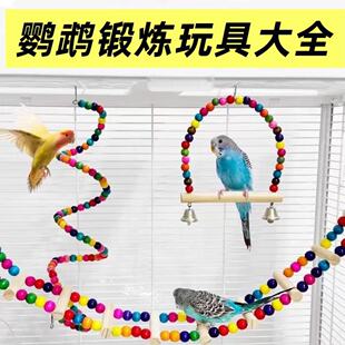 鹦鹉鸟笼配件装饰鹦鹉秋千云梯鸟窝解闷玩具玄凤牡丹虎皮小鸟玩具