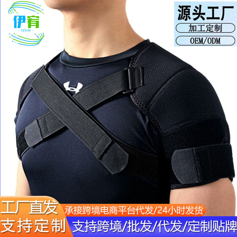 可调节式男女士运动护具肩运动双护肩带透气护双肩篮排羽毛球护肩