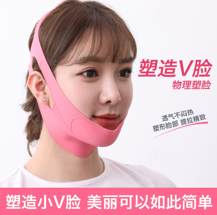日本硅胶瘦V脸面罩 提拉紧肤睡眠瘦小脸绷带 美颜硅胶发汗V脸面罩