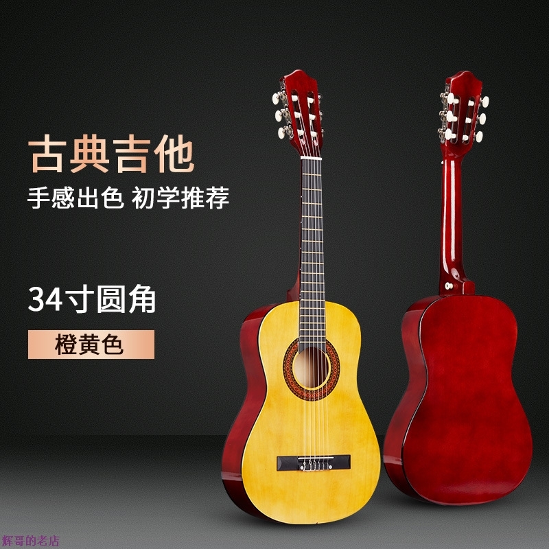 古典吉他30寸34寸36寸38寸39寸普及入门款初学吉他亮光练习琴