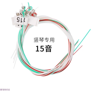 莱雅琴琴弦16音19音21音24音竖琴尼龙弦里拉小竖琴里尔琴琴弦