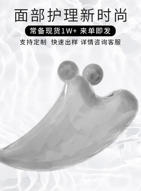 工厂定制水晶刮痧板透明脸部美容按摩刮脸神器面部按摩水晶板