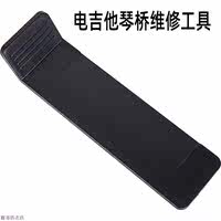 Electric guitar TremBlockShredneck bridge plate gasket, electric guitar bridge replacement tool thumbnail 3