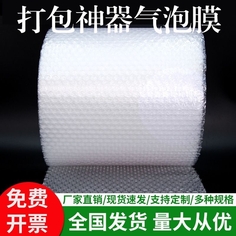 气泡膜卷装袋加厚 批发快递防震气泡膜