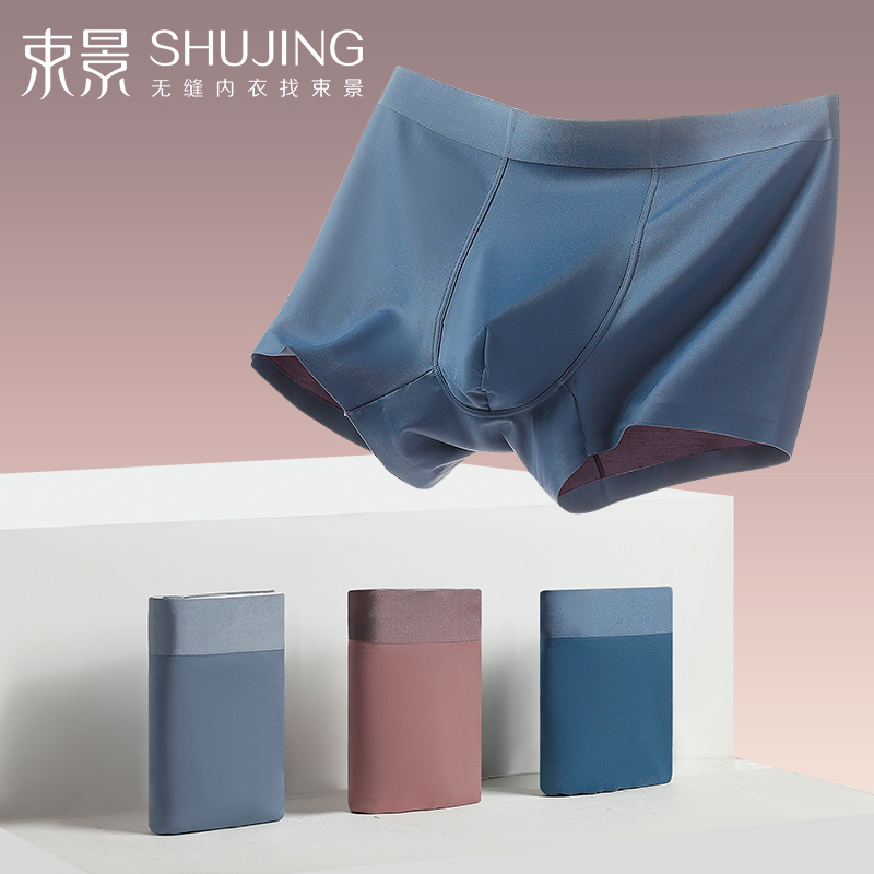 100S双层高支莫代尔男士抑菌内裤