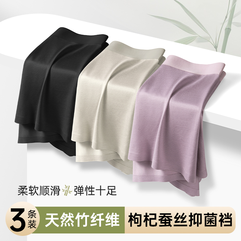 束景男士内裤抗菌舒适新款2025秋季薄款桑蚕丝抗菌男款大码四角裤