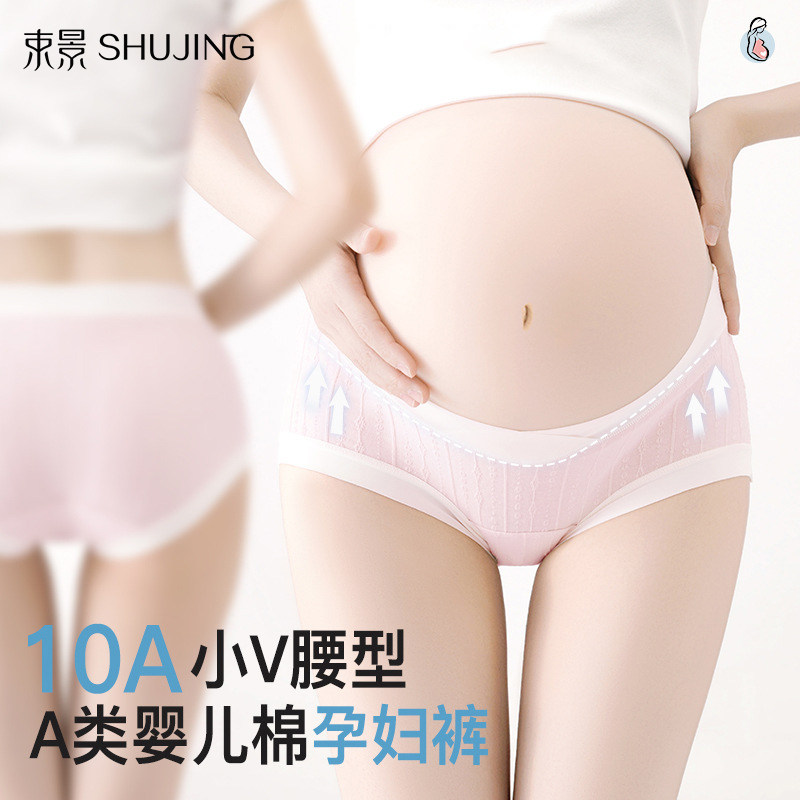 束景孕妇内裤女10A婴儿棉低腰孕前中后期纯棉抗菌加长裆三角裤头,女士内衣/男士内衣/家居服,女三角裤,淘宝优惠券,粉丝福利购,淘宝优惠卷