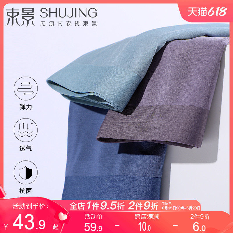 束景男士内裤莫代尔男无痕冰丝纯棉舒适运动宽松透气新款平角短裤