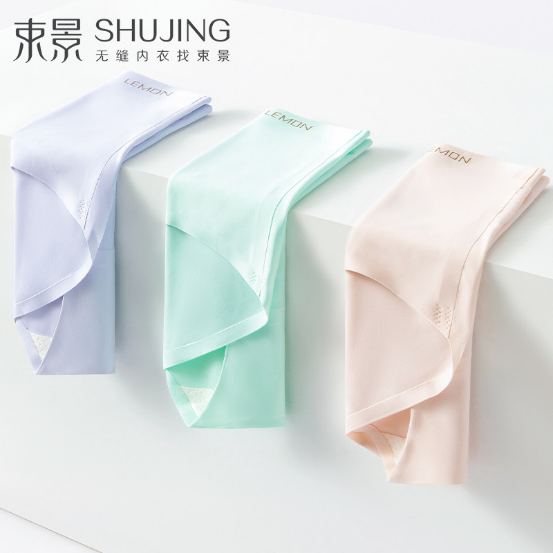 束景4条装内裤女无痕冰丝抗菌中腰薄款透气纯色三角短裤裸感一片