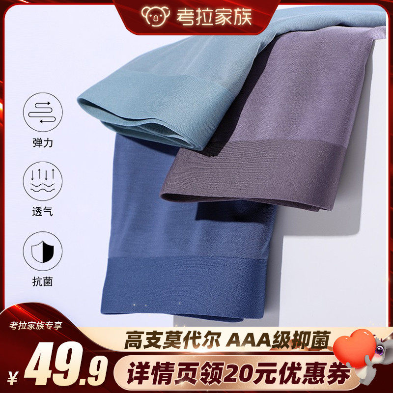 束景男士内裤莫代尔男无痕冰丝纯棉舒适运动宽松透气新款平角短裤