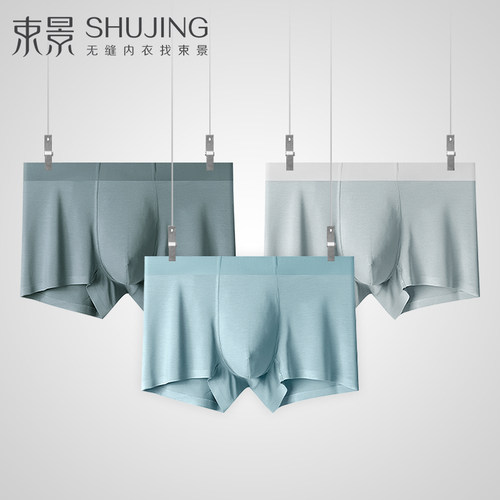 束景男士内裤男莫代尔运动薄款