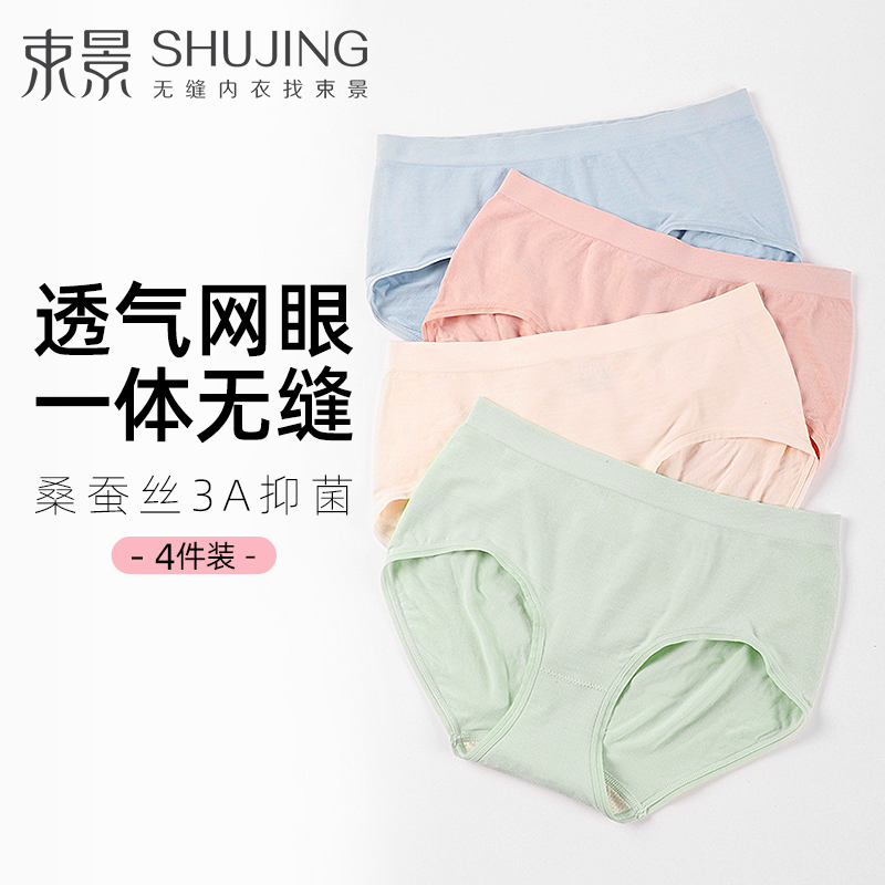女士内裤桑蚕丝抑菌底裆春夏新款