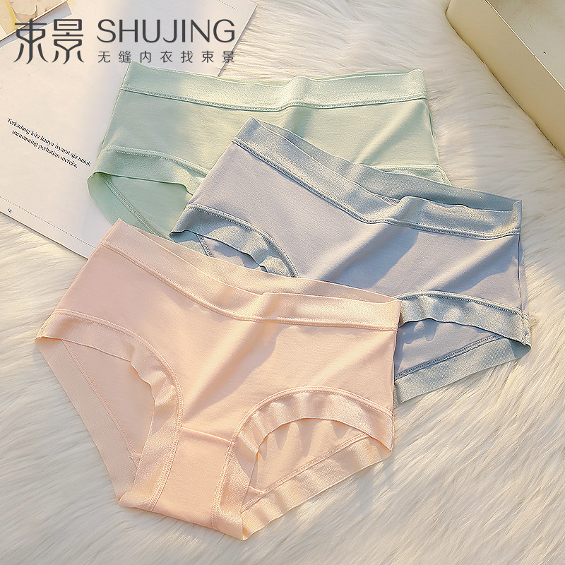 束景莫代尔内裤女冰丝5A抗菌无痕中腰抑菌柔软透气高弹三角裤