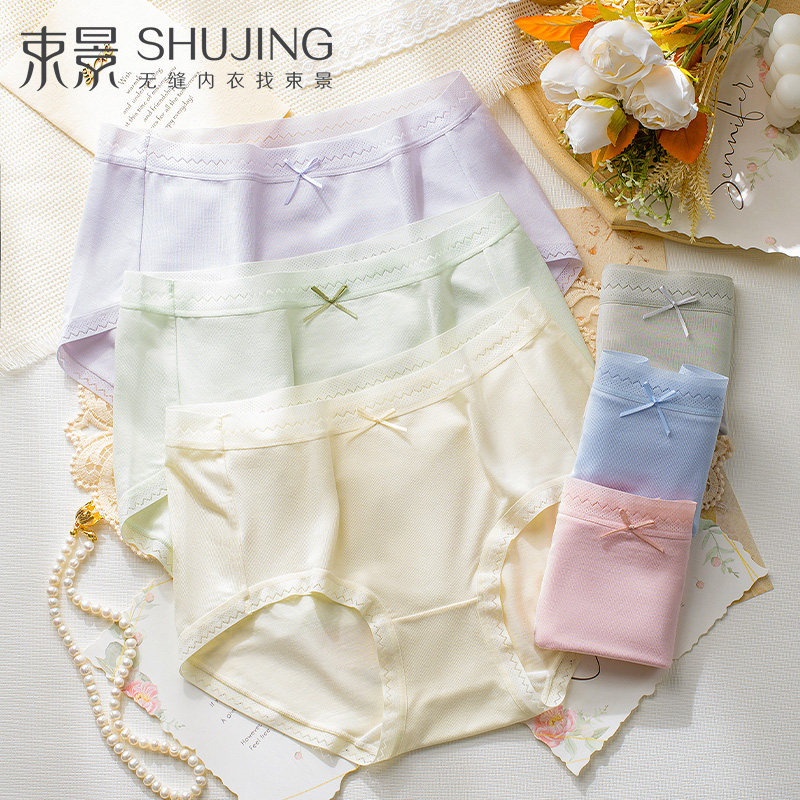 束景莫代尔女士内裤桑蚕丝抑菌底裆防夹臀女生式透气2025新款短裤,女士内衣/男士内衣/家居服,女三角裤,淘宝优惠券,粉丝福利购,淘宝优惠卷