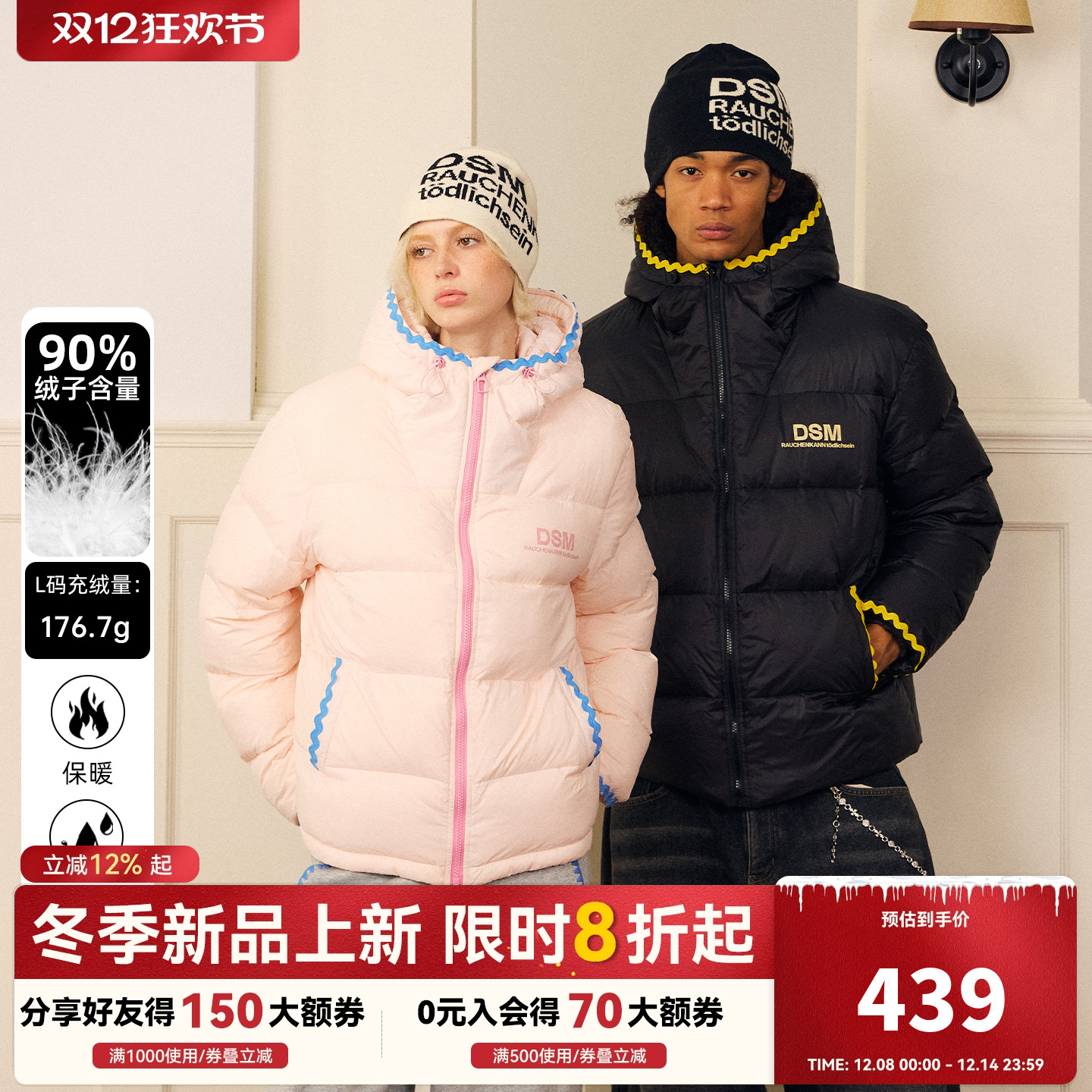 DONSMOKE机能贝壳绣连帽羽绒服