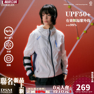 【原纱UPF50+】DSM X EVA正版官方联名防晒服人物户外轻薄外套