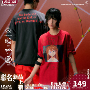 DSM x EVA正版官方联名凉感速干战斗服碇真嗣绫波零明日香短袖T恤