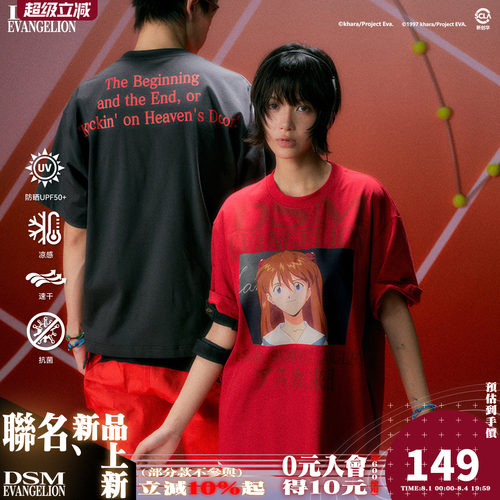 DSM x EVA正版官方联名凉感速干战斗服碇真嗣绫波零明日香短袖T恤