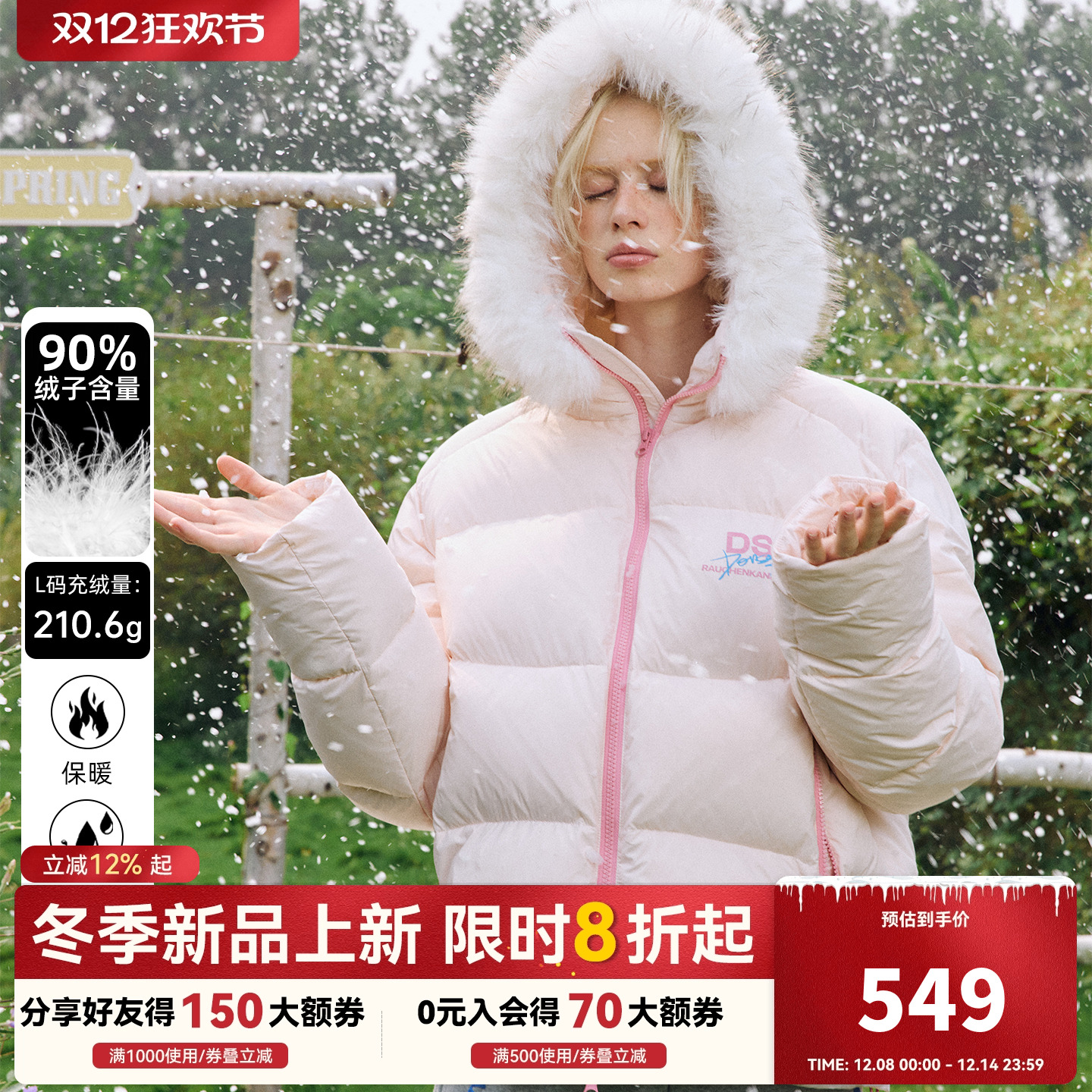 【可拆卸毛领】DONSMOKE可拆卸毛领羽绒服DSM90白鸭绒保暖外套