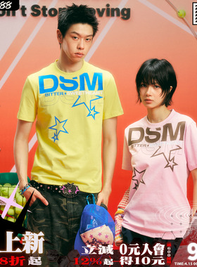 【苦命甜心】DONSMOKE正肩苦命星星短袖dsm舒适凉感速干防晒短袖