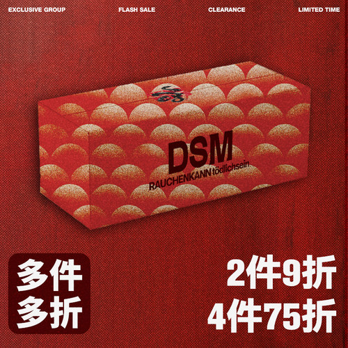 【全年一次】多件多折专区全场2折起/DONSMOKE自选福袋大放送