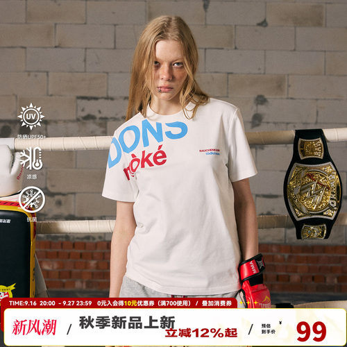 【侧肩标语】DONSMOKE索罗娜UPF50+防晒正肩修身撞色短袖T恤