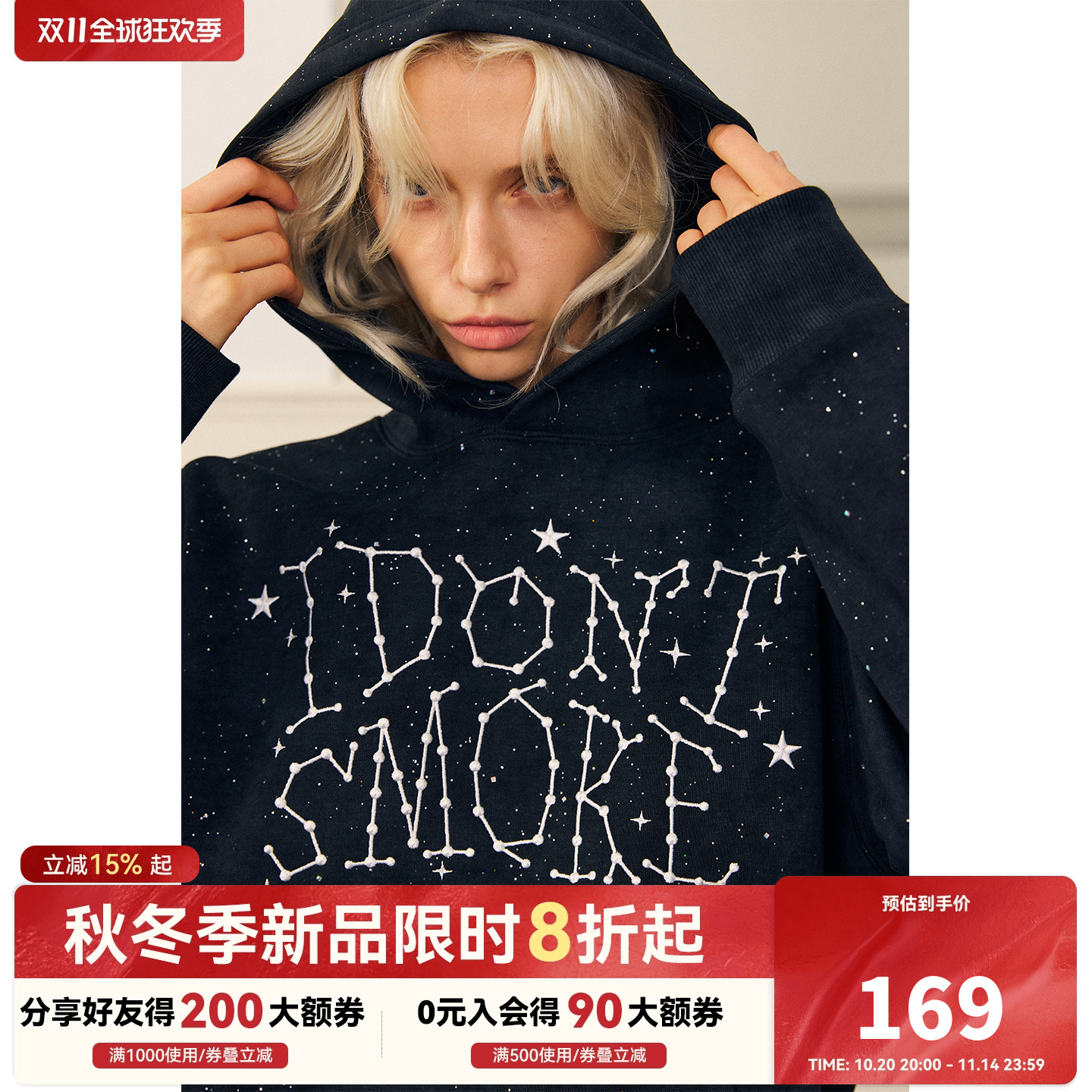 DONSMOKE满天星星座正肩卫衣DSM银河系闪片反光潮流时尚连帽卫衣