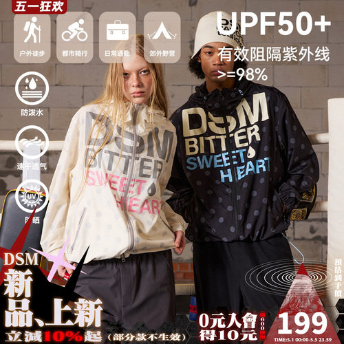 【原纱UPF50+】DONSMOKE苦命甜心波点轻薄撞色户外运动防晒服外套