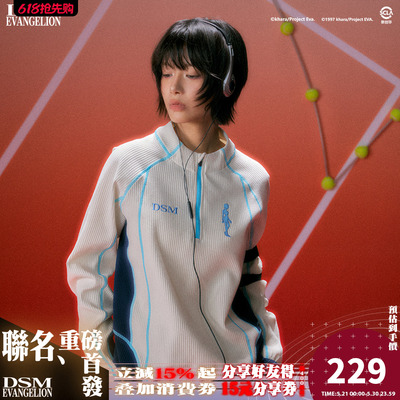 DSMxEVA正版官方联名碇真嗣绫波零明日香撞色战斗服华夫格长袖