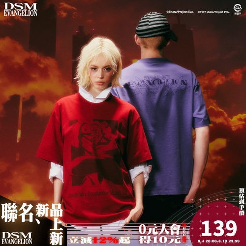 DSMxEVA正版官方联名初号机二号机宽松休闲男女夏季短袖T恤