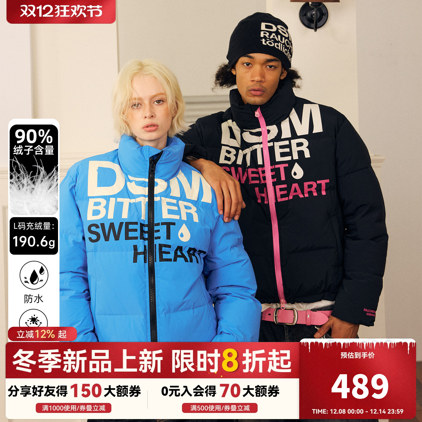 【苦命三防羽绒服】DONSMOKE正肩苦命甜心外套DSM90白鸭绒羽绒服