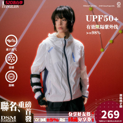 【原纱UPF50+】DSMXEVA正版官方联名防晒服人物剪影户外轻薄外套