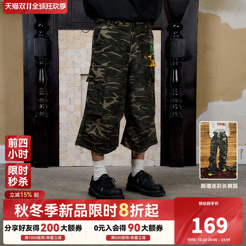 DONSMOKE迷彩口袋七分裤