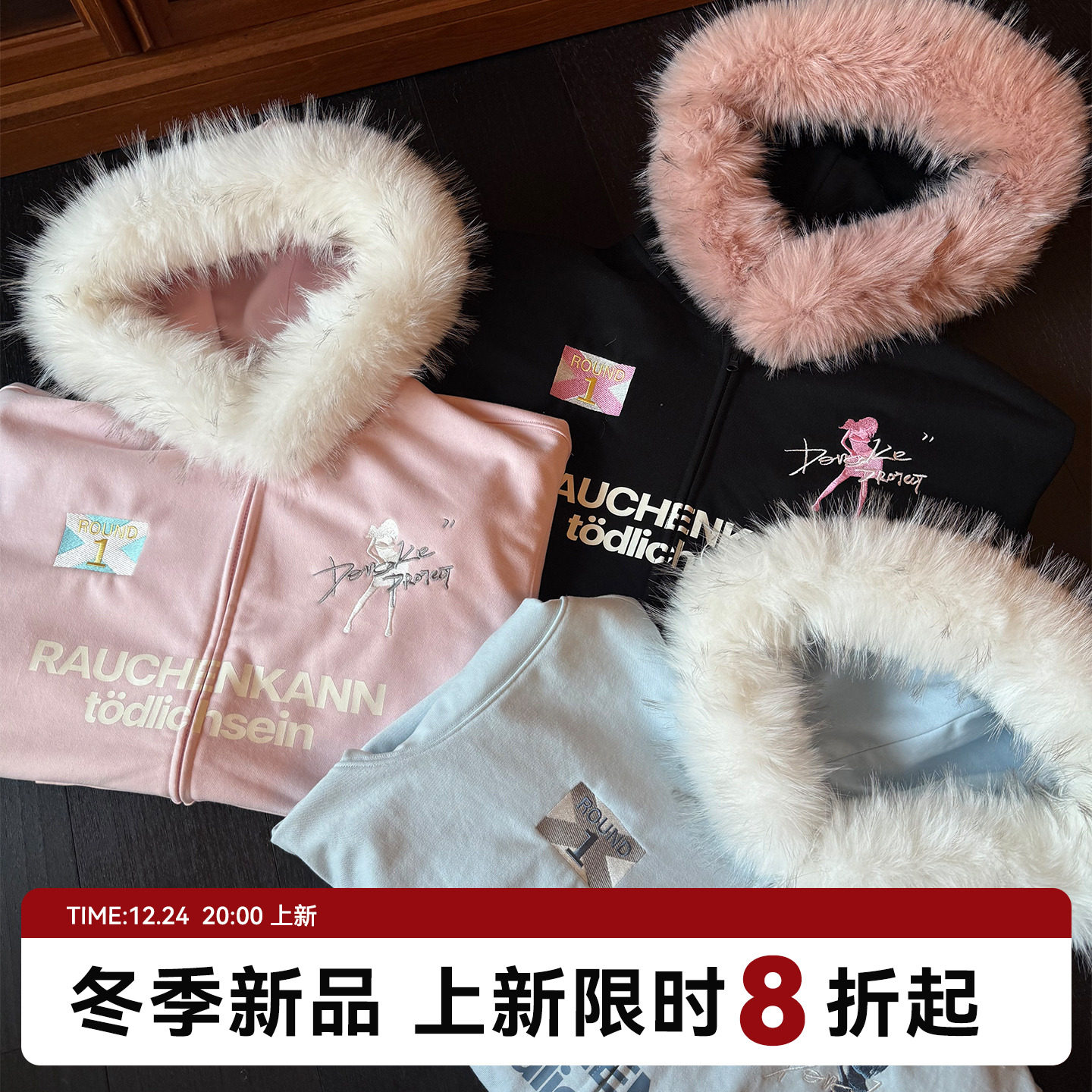 DSM毛领球衣卫衣