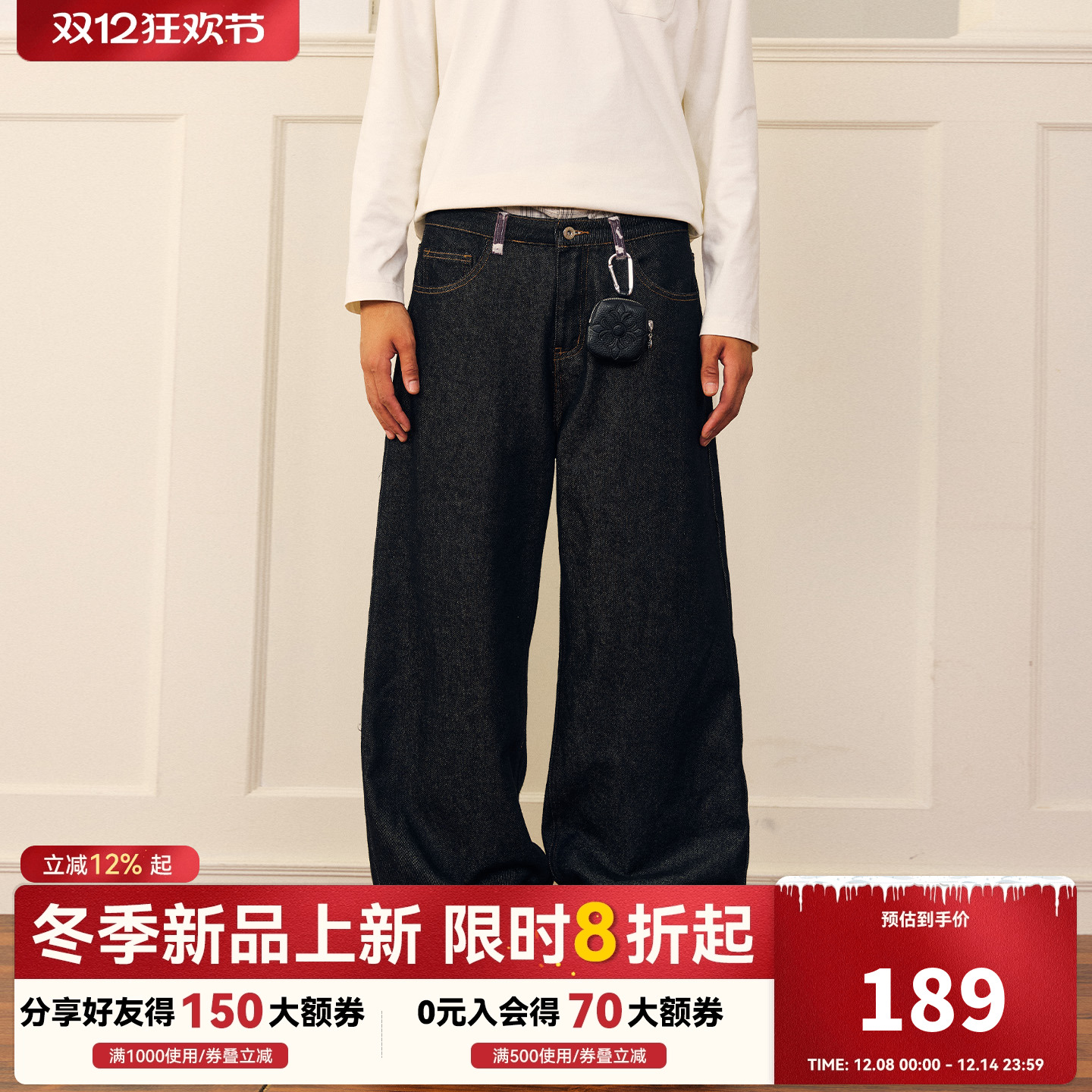 DONSMOKE奶牛纹马毛撞色原牛牛仔裤DSM阔腿版型A字复古设计感长裤