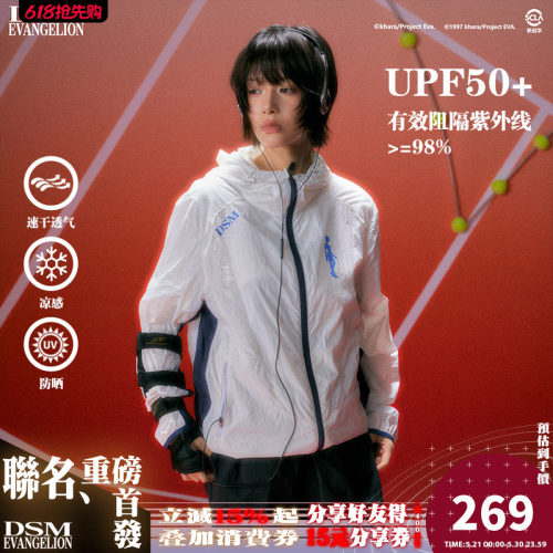 【原纱UPF50+】DSMXEVA正版官方联名防晒服人物剪影户外轻薄外套