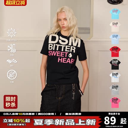 【苦命甜心】DONSMOKE速干透气正肩修身圆领多色印花情侣短袖T恤