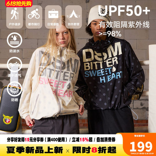 【原纱UPF50+】DONSMOKE苦命甜心波点轻薄撞色户外运动防晒服外套