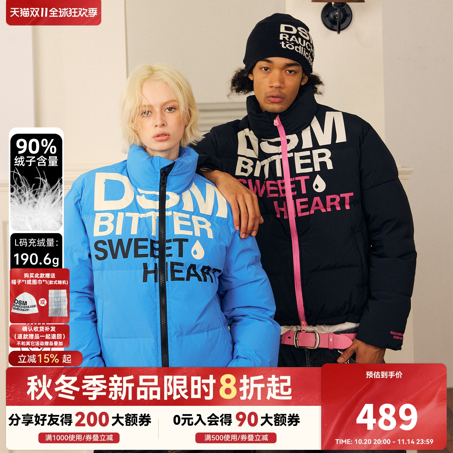 【苦命三防羽绒服】DONSMOKE正肩苦命甜心外套DSM90白鸭绒羽绒服