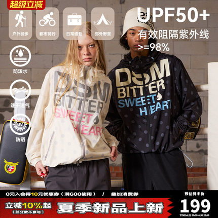 【原纱UPF50+】DONSMOKE苦命甜心波点轻薄撞色户外运动防晒服外套