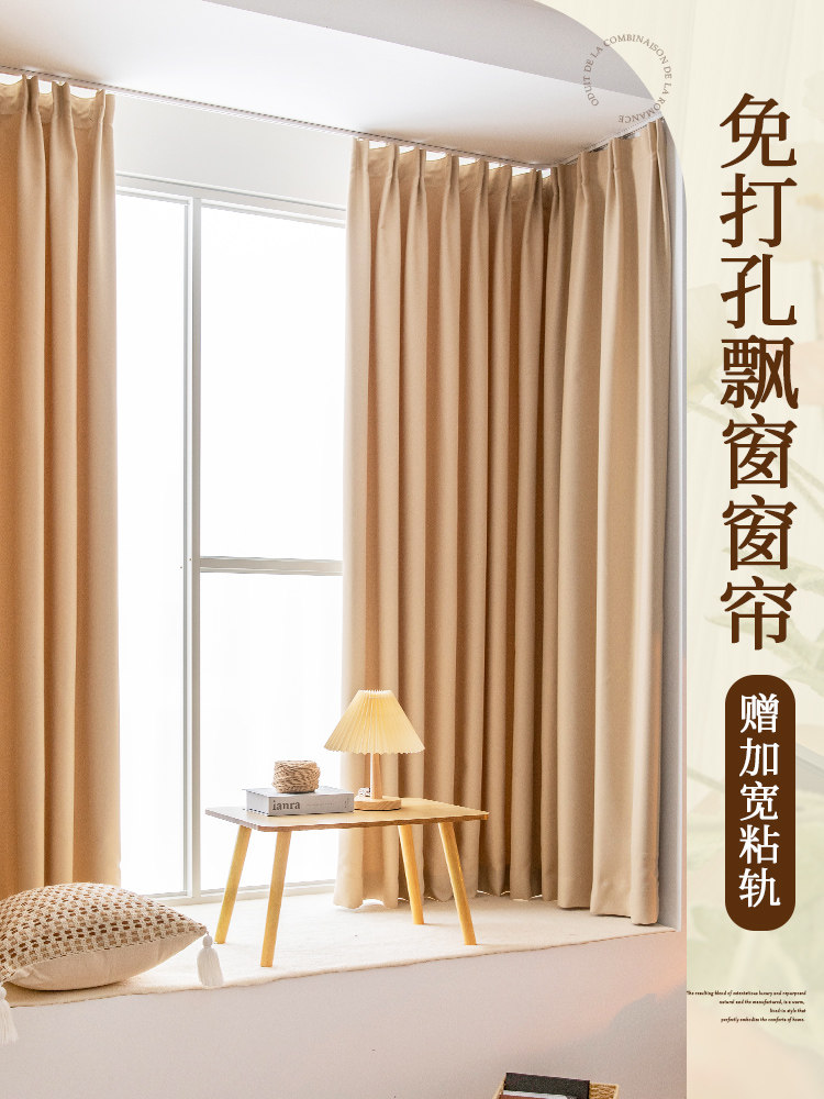 全遮光免打孔安装卧室飘窗u型窗帘挂钩式粘贴滑轨遮阳布轨道短帘