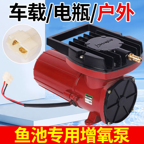 12V夹电瓶气泵直流氧泵卖鱼充氧
