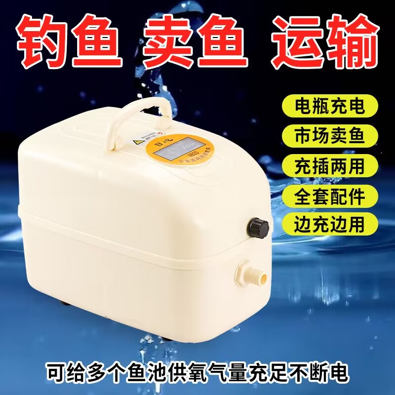 增氧泵充电两用户外卖鱼氧气泵