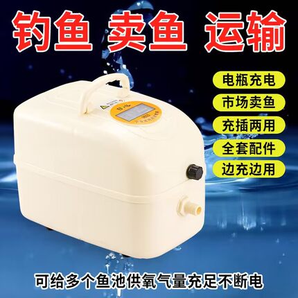 活鱼充氧泵卖鱼增氧机充电式氧气泵冲氧泵车载气泵户外钓鱼打氧机