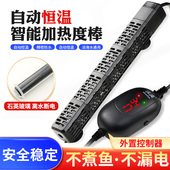 鱼缸加热棒自动变频恒温海水加温器水族箱恒温器养鱼电热棒加热器