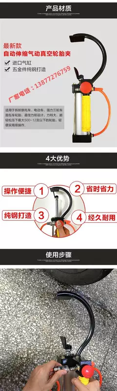 Động cơ xe hơi khí nén kìm máy kẹp khí nén lốp thiết bị chân không lốp tốc độ tháo gỡ công cụ xe máy điện - Bộ sửa chữa xe đạp điện