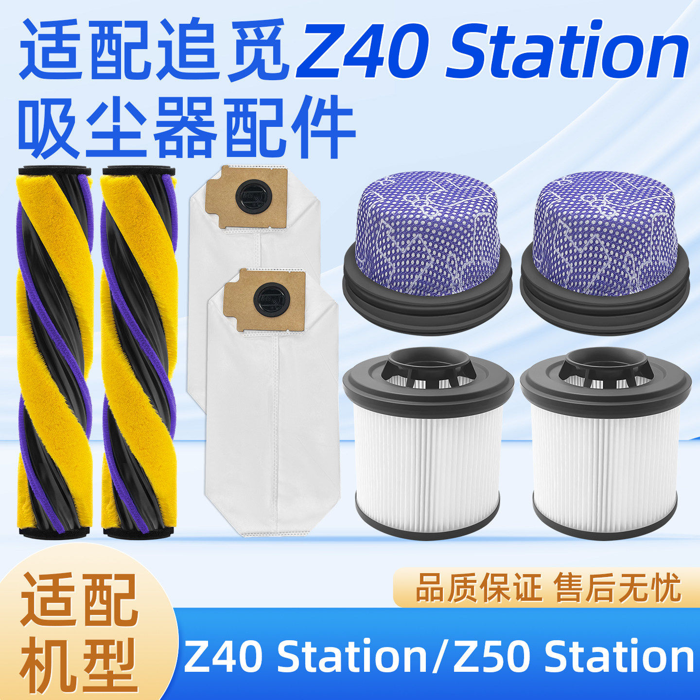 适配追觅Z40/Z50吸尘器station耗材过滤网芯海帕滚刷尘垃圾袋配件,生活电器,吸尘器配件/耗材,淘宝优惠券,粉丝福利购,淘宝优惠卷